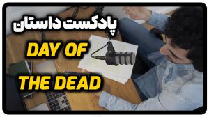 داستان Day of the Dead