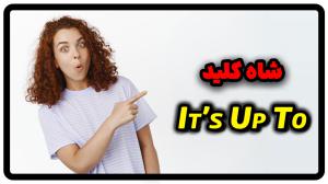 جمله با it's up to در انگلیسی