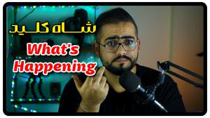 جمله با What's Happening