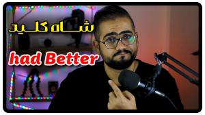 معنی had better | جمله با had Better