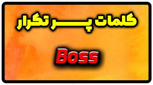 boss-boss