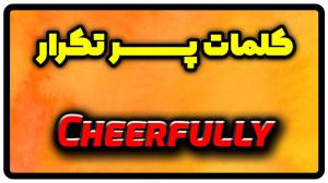 معنی cheerfully | جمله با cheerfully