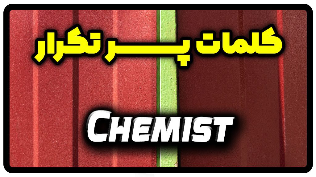 معنی chemist | جمله با chemist