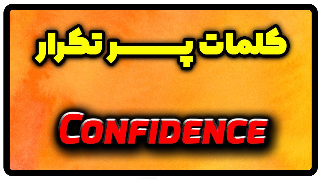 confidence-confidence