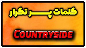 معنی countryside | جمله با countryside