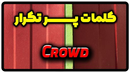 crowd-crowd