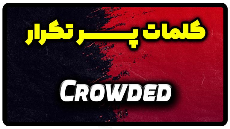 crowded-crowded