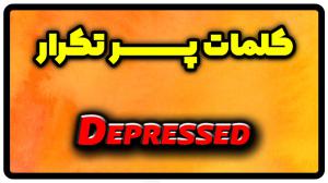 معنی depressed | جمله با depressed