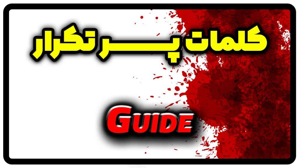 معنی guide | جمله با guide