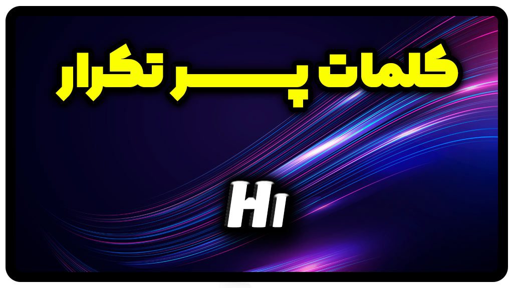 معنی hi | جمله با hi