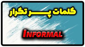 معنی informal | جمله با informal
