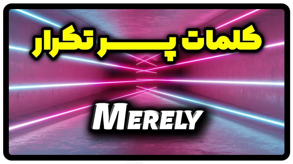 معنی merely | جمله با merely