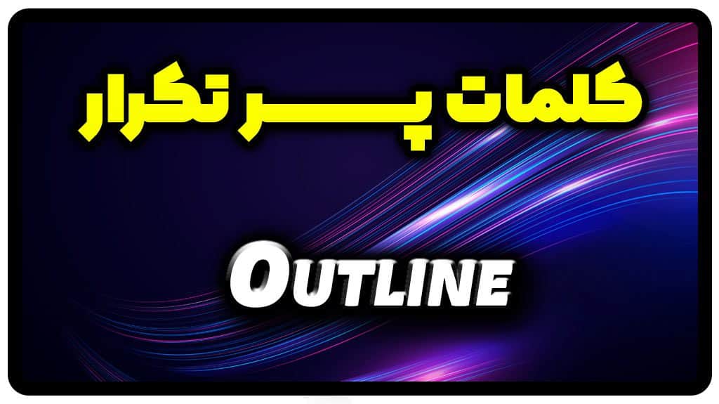 معنی outline | جمله با outline