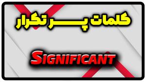 معنی significant | جمله با significant